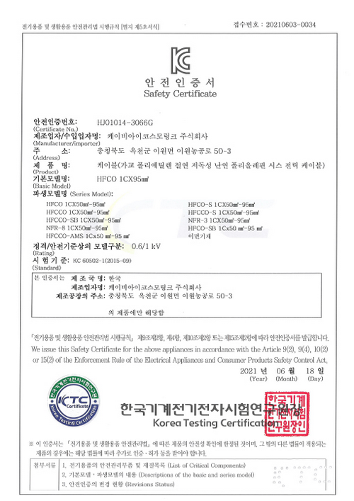 0.6/1kV HFCO 1C*95㎟