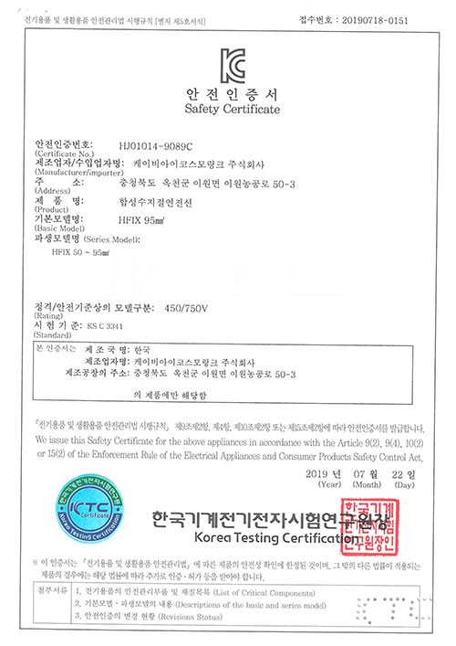 450/750V HFIX 95㎟