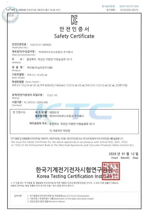 0.6/1kV TFR-CV 1C*35 HJ01014-14090