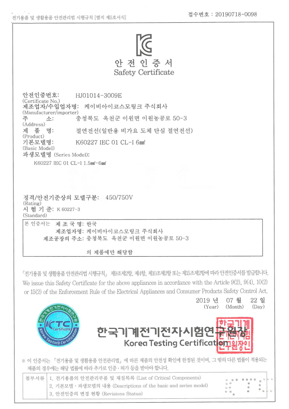 450/750V K60227 IEC 01 CL-I 6㎟