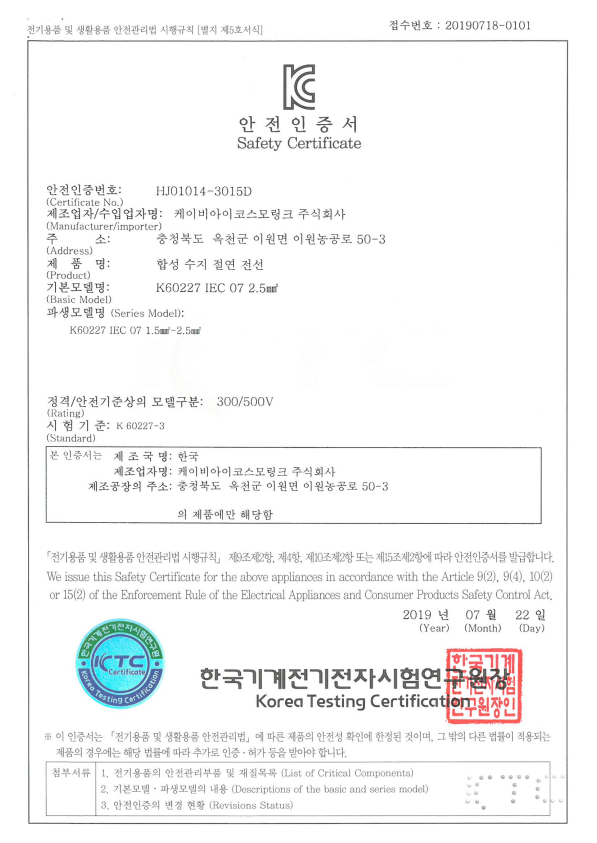 300/500V K60227 IEC 07 2.5㎟
